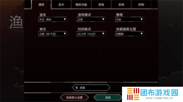 渔帆暗涌手机版截图