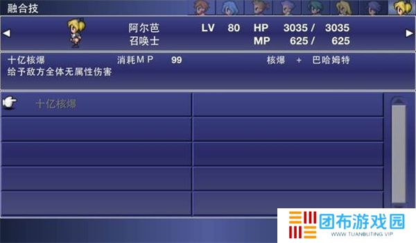 最终幻想维度汉化版