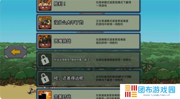 时代战争2