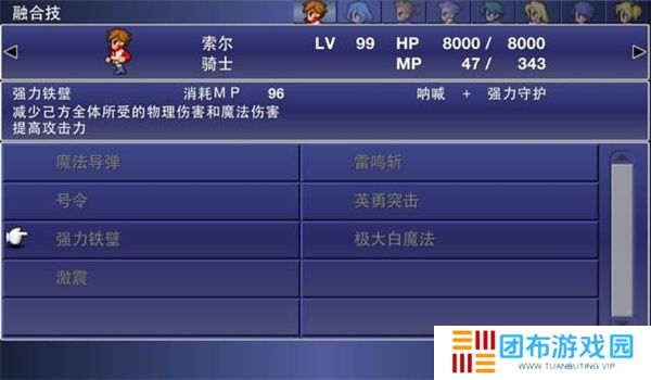 最终幻想维度汉化版