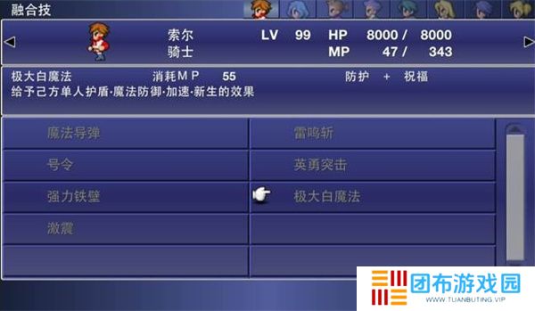 最终幻想维度汉化版