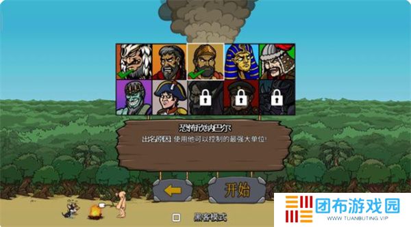 时代战争2