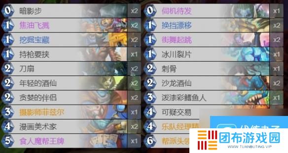《炉石传说》食人魔贼卡组2024