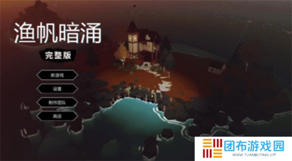 渔帆暗涌手机版截图