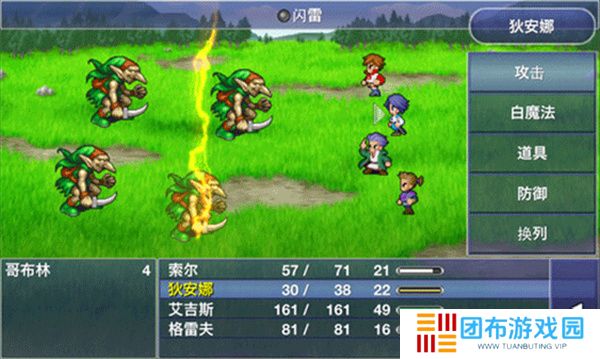 最终幻想维度汉化版
