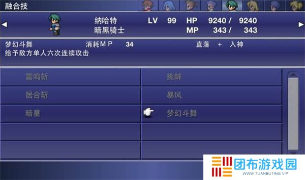 最终幻想维度汉化版