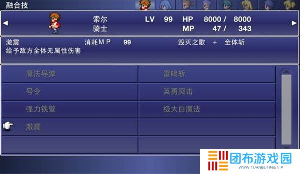 最终幻想维度汉化版