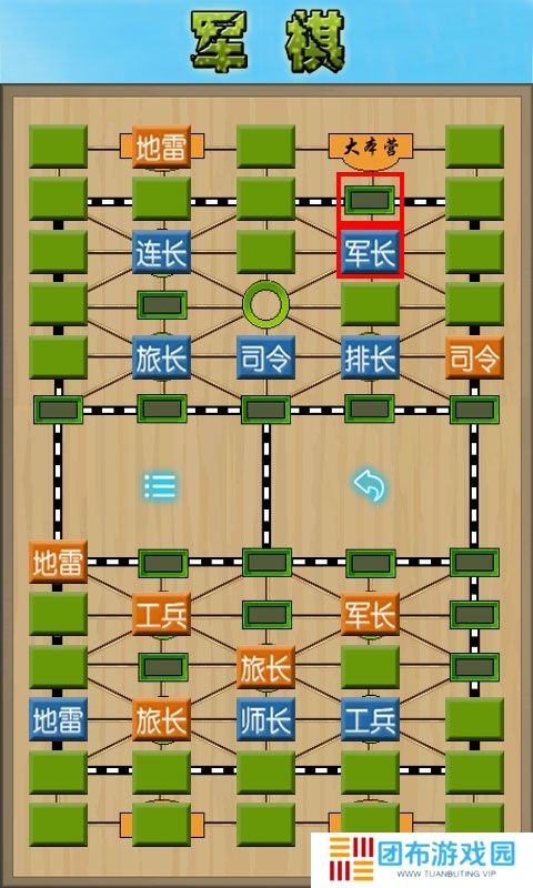 军棋陆战棋截图