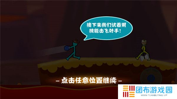 火柴人决斗安卓版截图