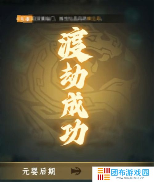 问剑长生手机版截图