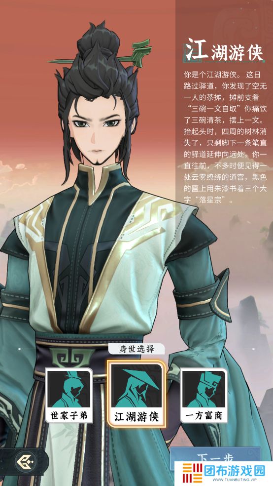 问剑长生手机版截图