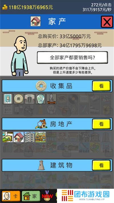 养乞丐1