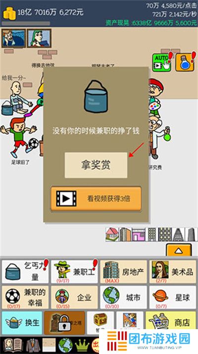 养乞丐1