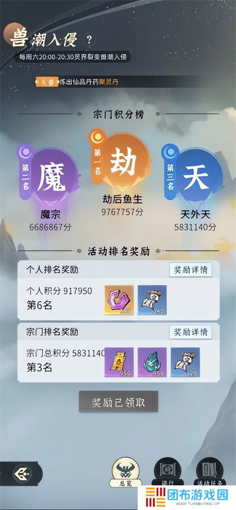问剑长生手机版截图