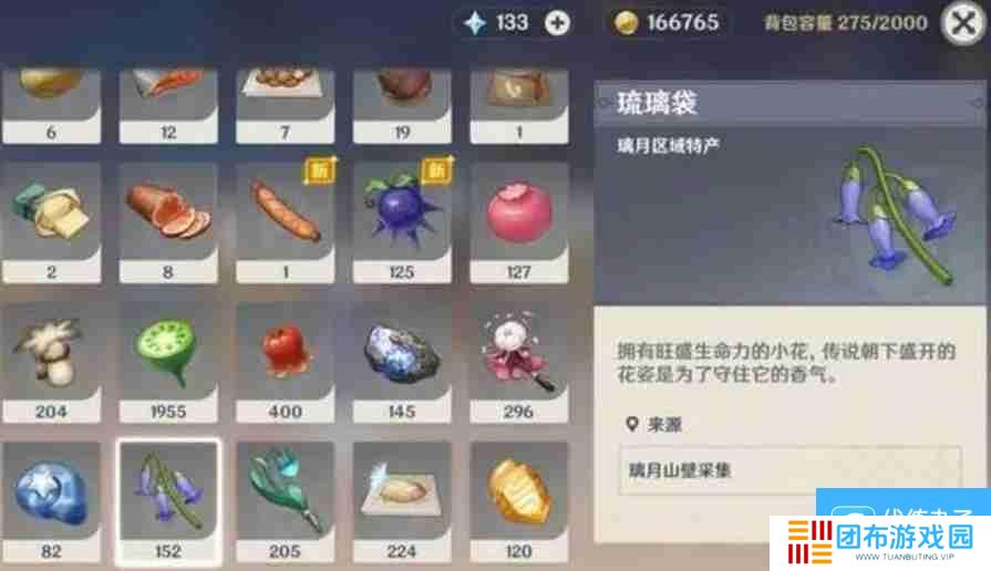原神新手最难采集的材料有哪些