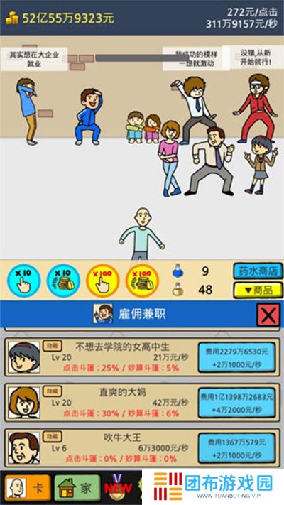养乞丐1