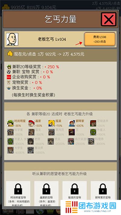 养乞丐1