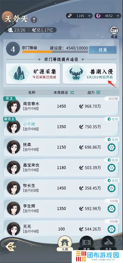 问剑长生手机版截图