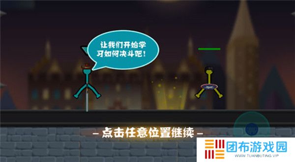 火柴人决斗安卓版截图