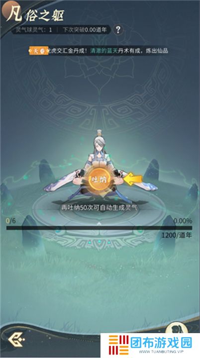 问剑长生