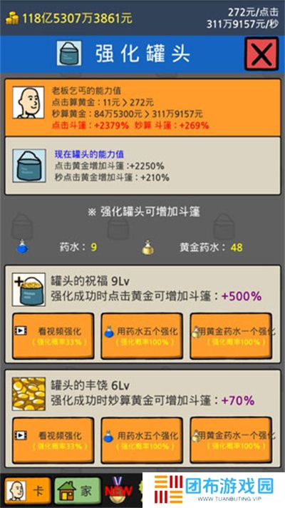 养乞丐1