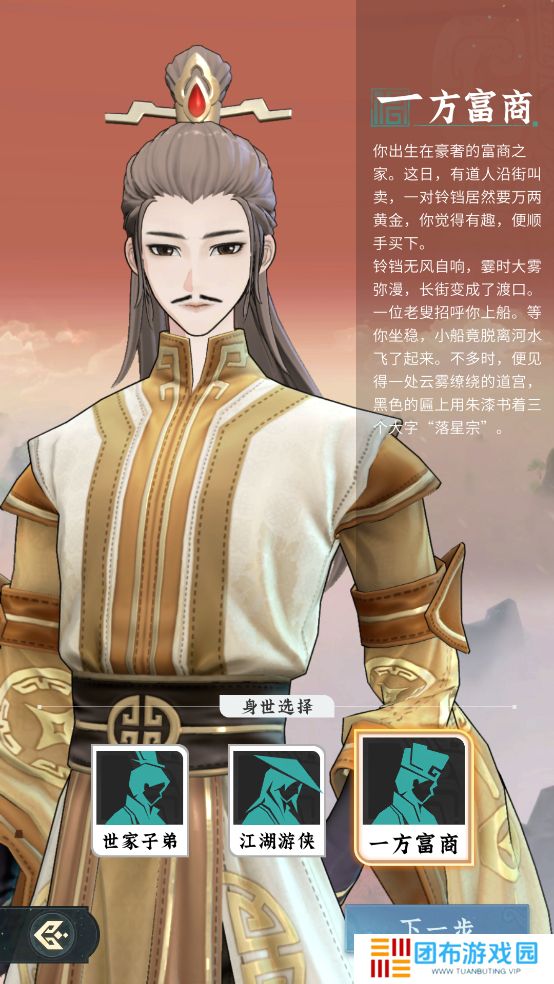 问剑长生手机版截图