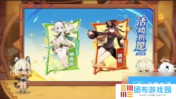 原神5.1下半卡池开启时间