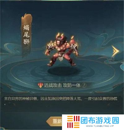 山海经异兽录正版截图