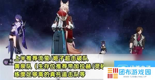 《崩坏：星穹铁道》虚韧性机制有哪些 虚韧性机制大全