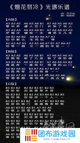 元梦之星乐谱大全 元梦之星周杰伦歌谱分享