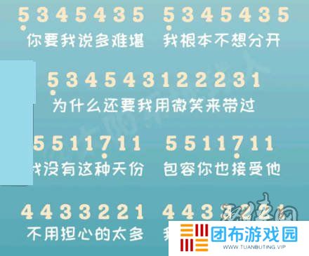 元梦之星乐谱大全 元梦之星周杰伦歌谱分享