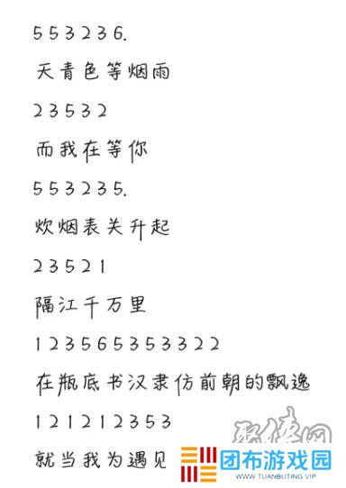 元梦之星乐谱大全 元梦之星周杰伦歌谱分享