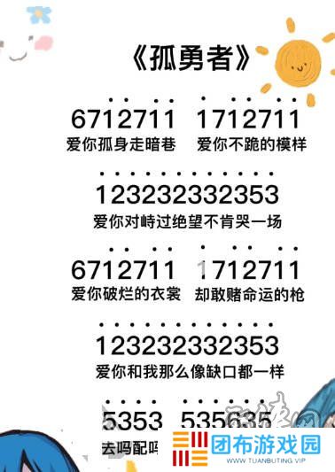 元梦之星乐谱大全 元梦之星周杰伦歌谱分享