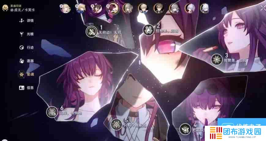 崩坏星穹铁道卡芙卡怎么培养