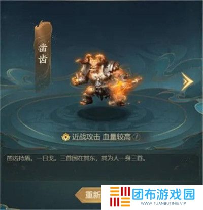 山海经异兽录正版截图
