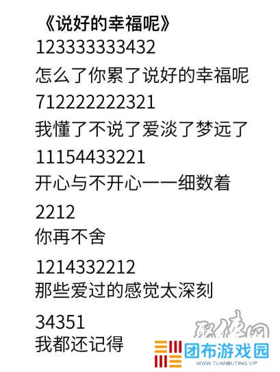 元梦之星乐谱大全 元梦之星周杰伦歌谱分享