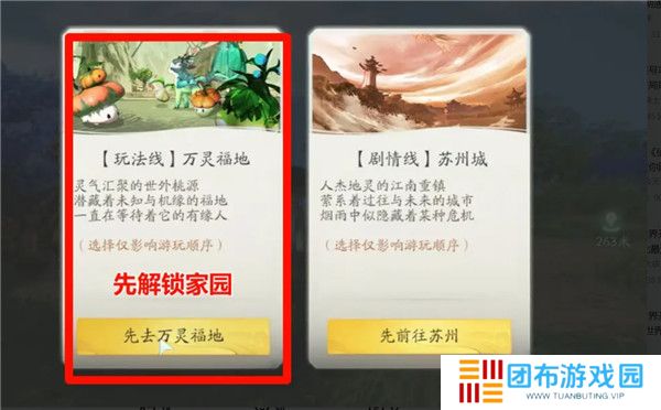 仙剑世界手机版截图