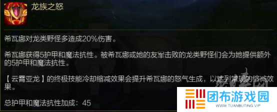 英雄联盟LOL龙女AP打野怎么打 怎么打团