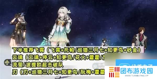 《崩坏：星穹铁道》虚韧性机制有哪些 虚韧性机制大全