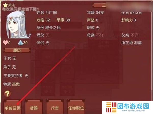 女帝的日常手游
