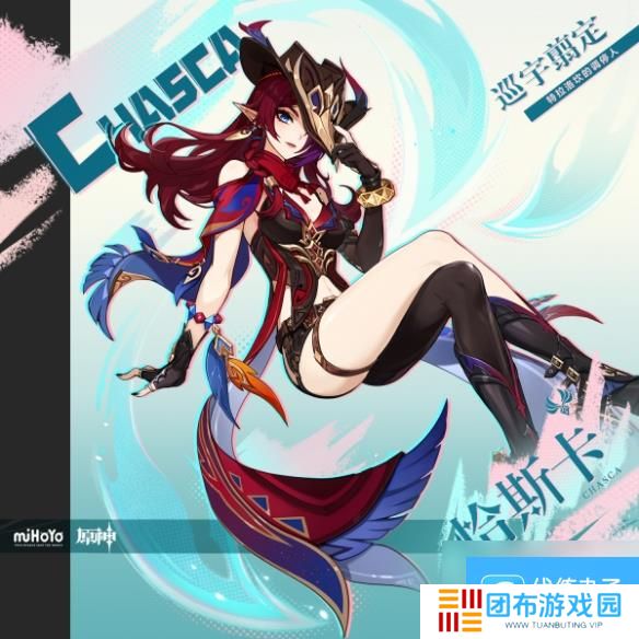 原神恰斯卡绑不绑火神
