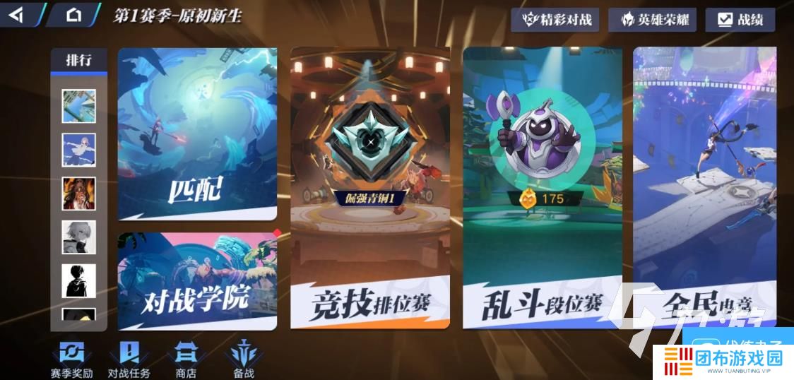 星之破晓几个模式 王者荣耀星之破晓玩法模式介绍