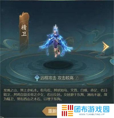 山海经异兽录正版截图