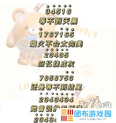 元梦之星乐谱大全 元梦之星周杰伦歌谱分享