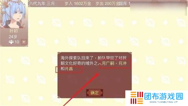 女帝的日常手游