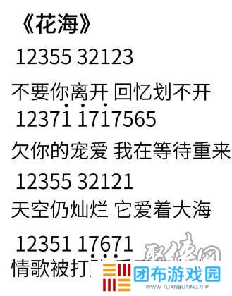 元梦之星乐谱大全 元梦之星周杰伦歌谱分享