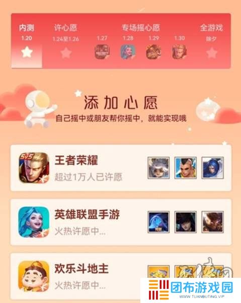 王者荣耀摇心愿活动什么时候开始 s34摇心愿活动开启时间
