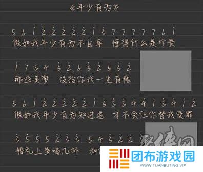 元梦之星乐谱大全 元梦之星周杰伦歌谱分享
