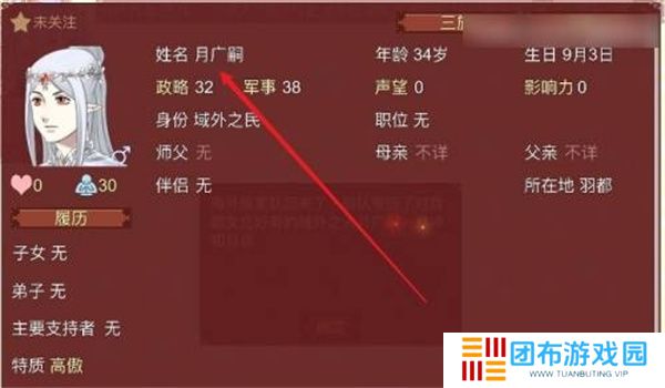 女帝的日常手游