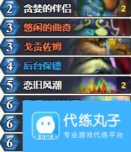 《炉石传说》标准进化萨构筑推荐